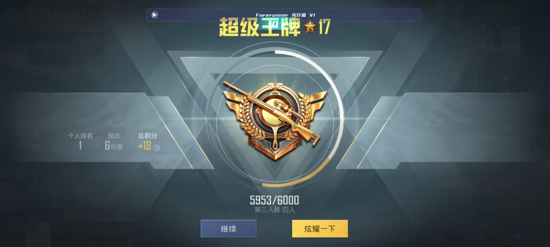 和平精英鸡腿辅助自瞄 - ��ƽ��Ӣʷ���������辅助预览图